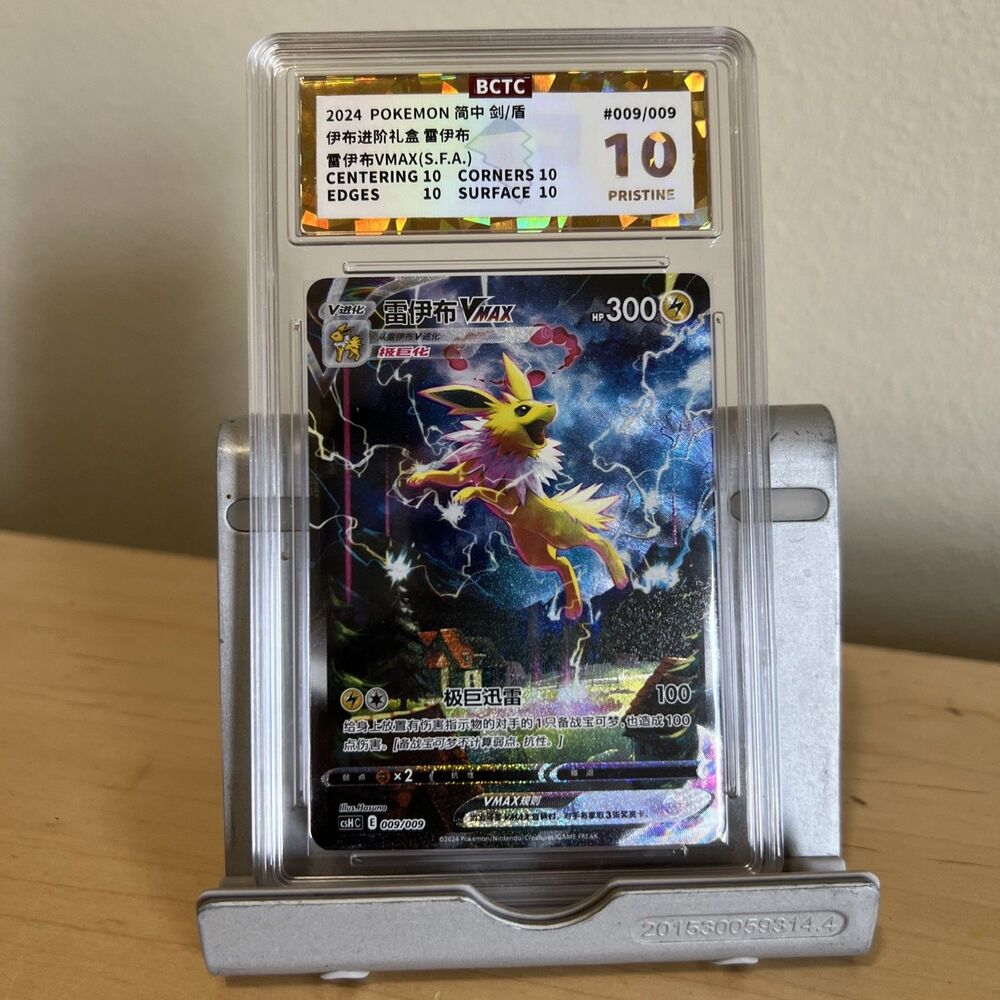 2024 Pokemon Chinese Sword & Shield Eevee Advanced Gift Alt Art Jolteon VMAX #9